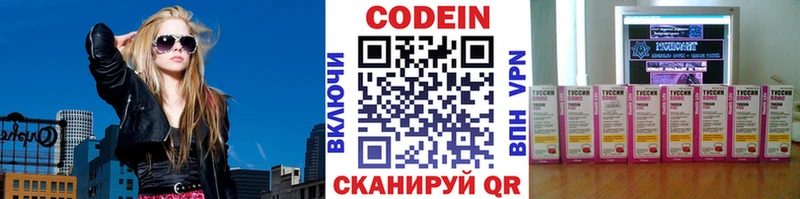 Кодеиновый сироп Lean Purple Drank  Купить  Апрелевка 