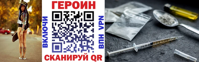 Купить где  Апрелевка  ГЕРОИН хмурый 