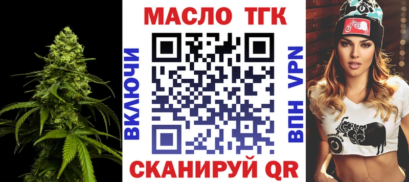 Дистиллят ТГК гашишное масло  Купить  Апрелевка 